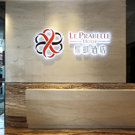 Le Prabelle Hotel Hongkong Exteriér fotografie